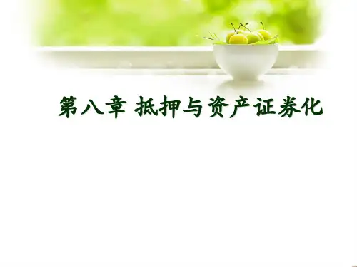金融市场课件第八章 抵押与资产证券化