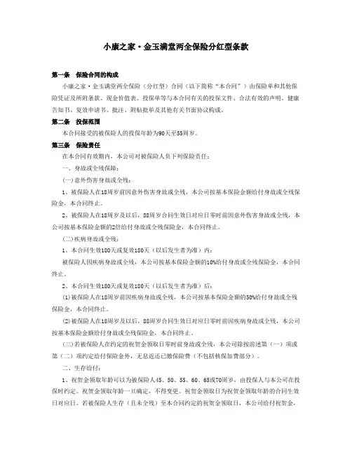 金玉满堂