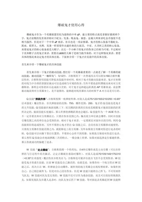 爆破鬼才