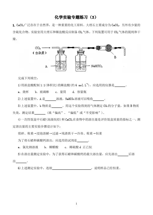 实验34
