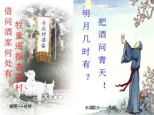 醇的性质和应用公开课苏教版选修5精品PPT课件