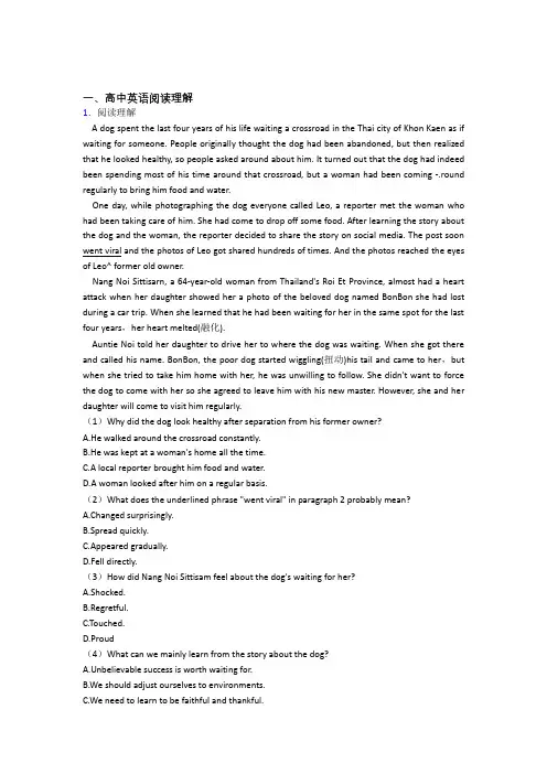 高中英语阅读理解练习题(有答案)doc