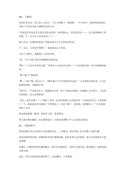 十佳微型小说