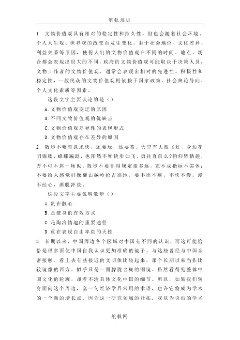 2014年云南省红河州公务员行测考试真题