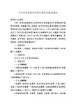 关于改革我县部分医疗服务价格的通知