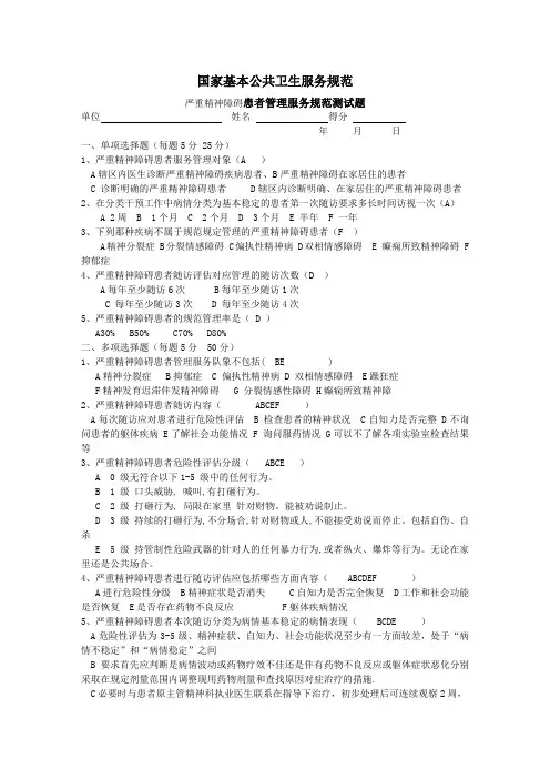2018年绩效考核试题答案