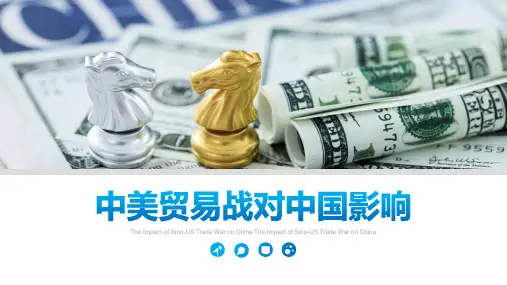 中美贸易战对外贸易影响