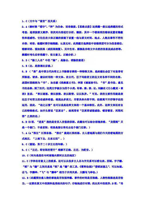 2016高考文化常识题目汇编答案