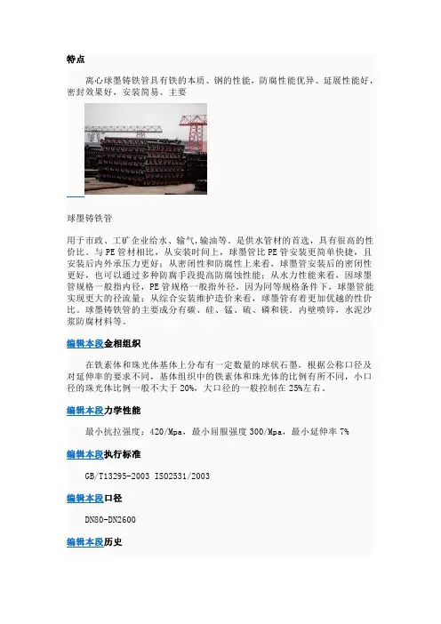 球墨铸铁管