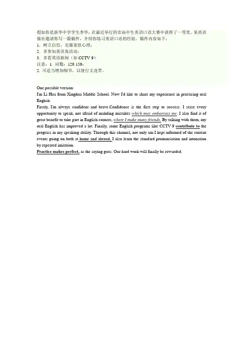 关于英语学习经验的作文