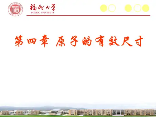 原子半径
