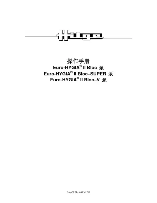 HILGE操作手册