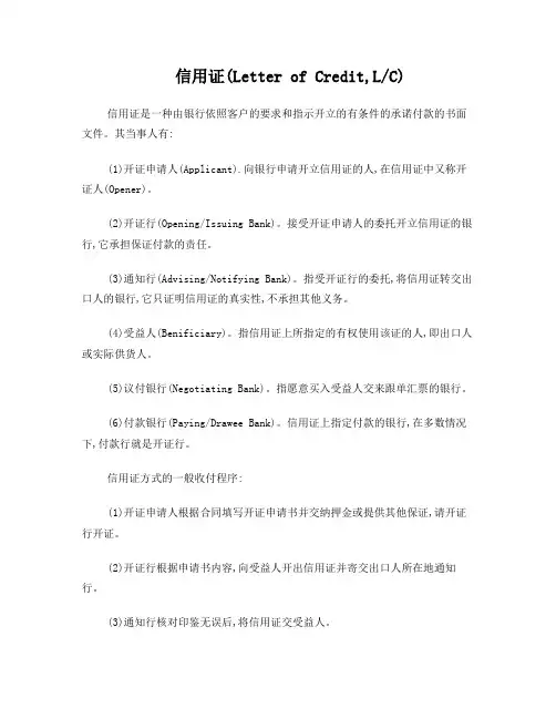 LC与TT的详细区分