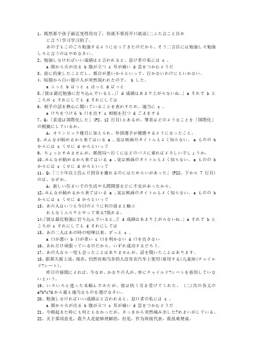2010台湾省日语从业资格考试《公共基础知识》历年真题库选择题2考试技巧、答题原则