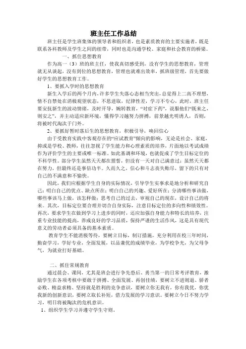 2013年7月期末总结
