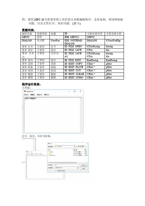 VC++程序设计试题作业