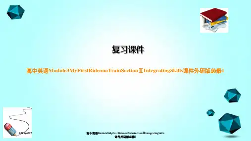 高中英语Module3MyFirstRideonaTrainSectionⅡIntegrating