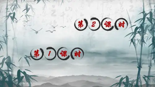 (部编版)统编版六年级语文下册第3课《古诗三首》精美课件