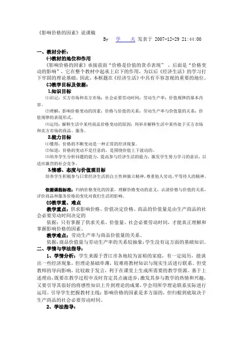 影响价格的因素3