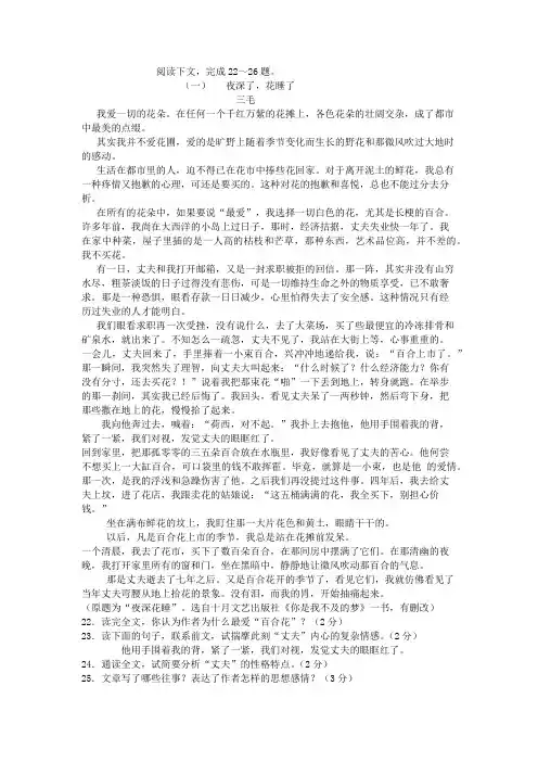 中考语文阅读(答案) 2