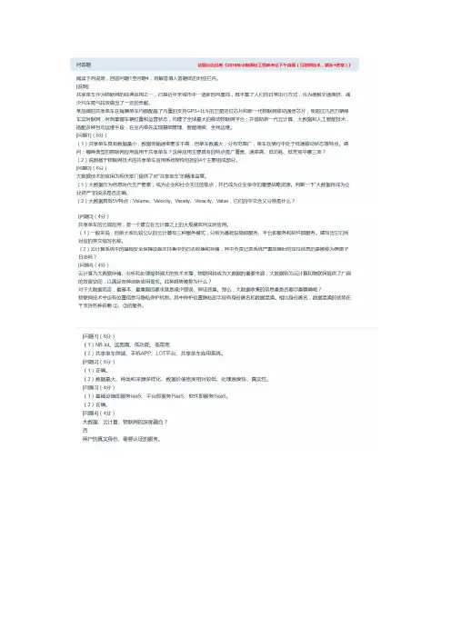 中级通信工程师-互联网技术-真题库