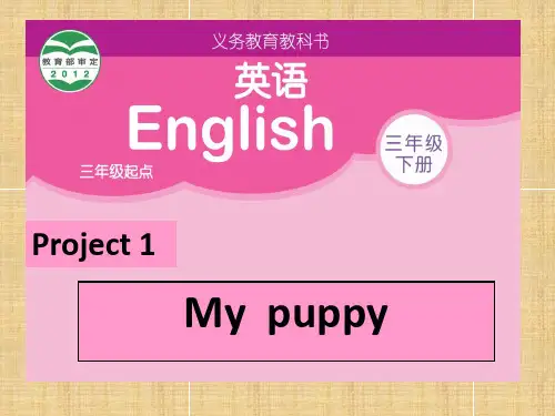 [译林版]三下 Project1 教学课件