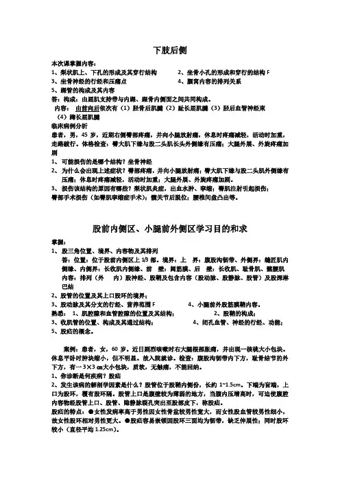 局解