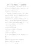 高一年级地理上学期寒假作业