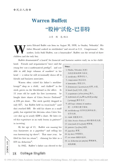 _股神_沃伦_巴菲特_英文_