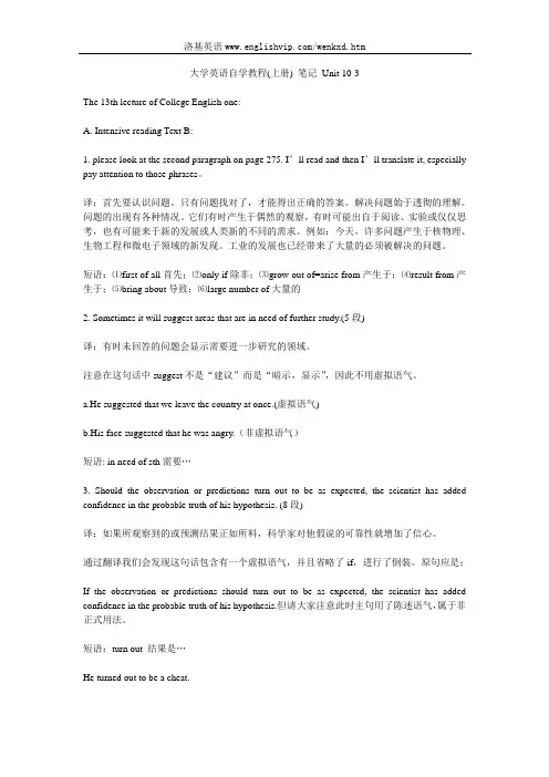 大学英语学习 笔记