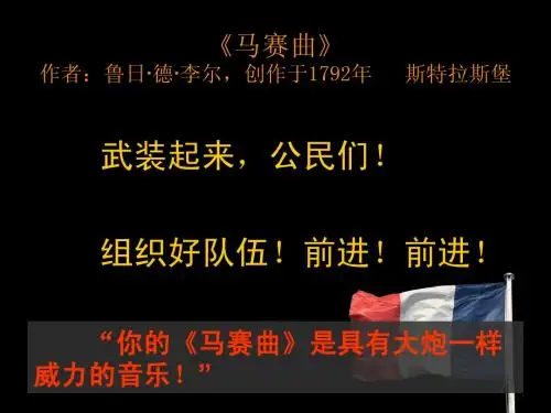 法国大革命
