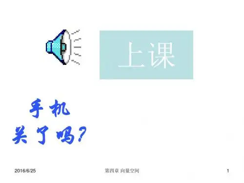 35向量空间