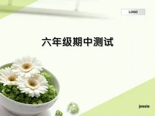 苏教版六年级数学上册期中练习
