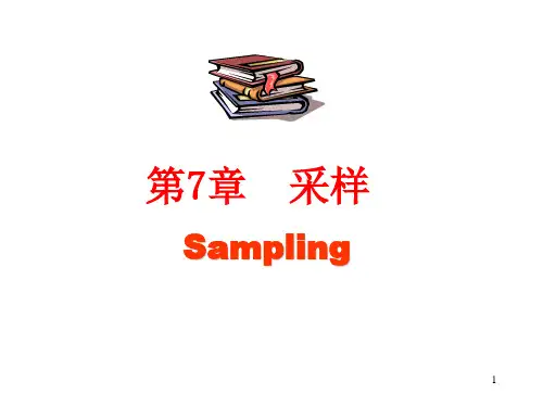 信号与系统-第七章