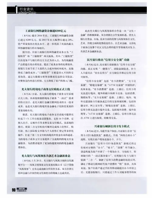 光大银行跨境电子商务支付系统正式上线