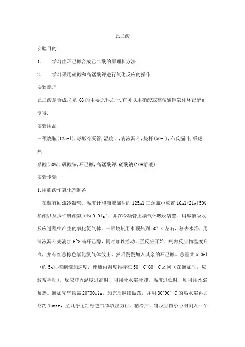 乙二酸