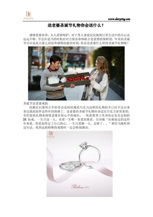 送老婆圣诞节礼物你会送什么？