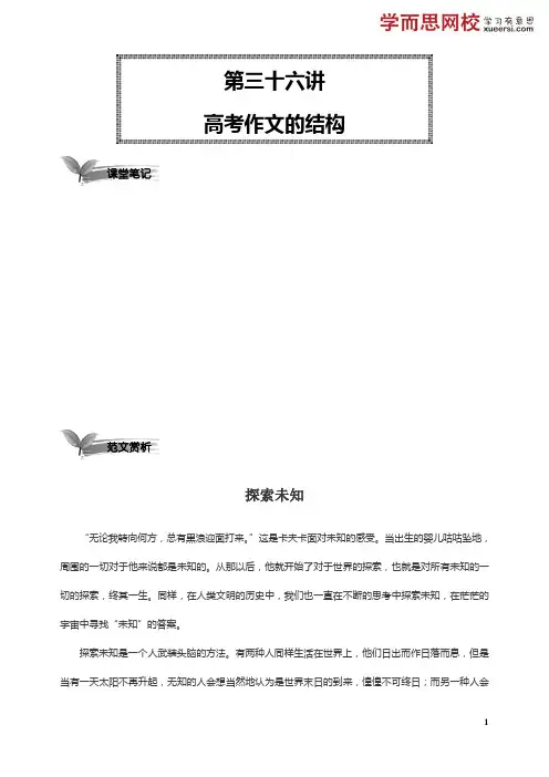 高考作文的材料