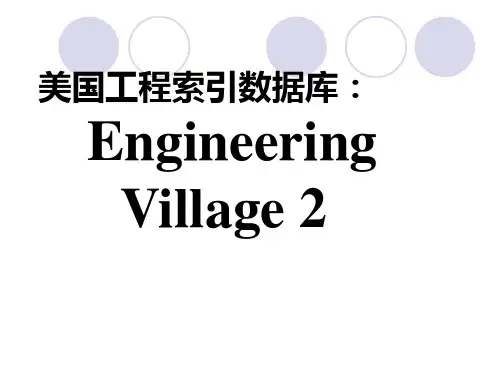 Ei 数据库
