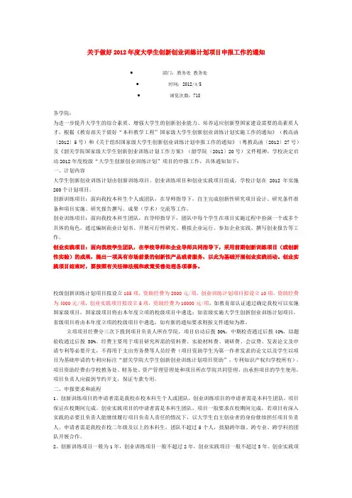 创新项目要求