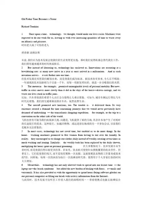 全新版大学英语综合教程4课文原文及翻译 2
