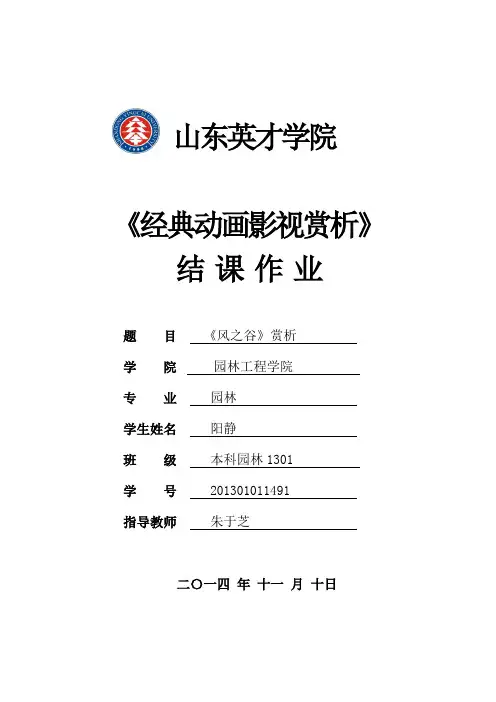 影视赏析