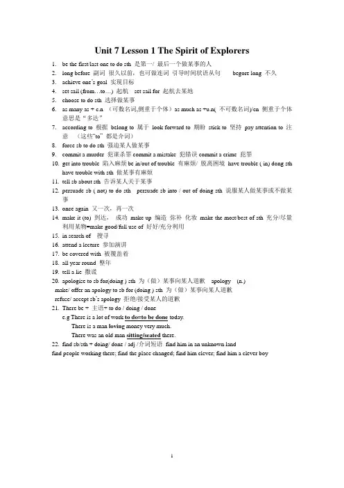 北师大版高中英语Unit7