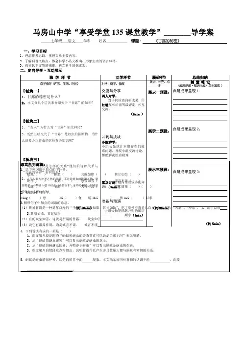 甘露的秘密