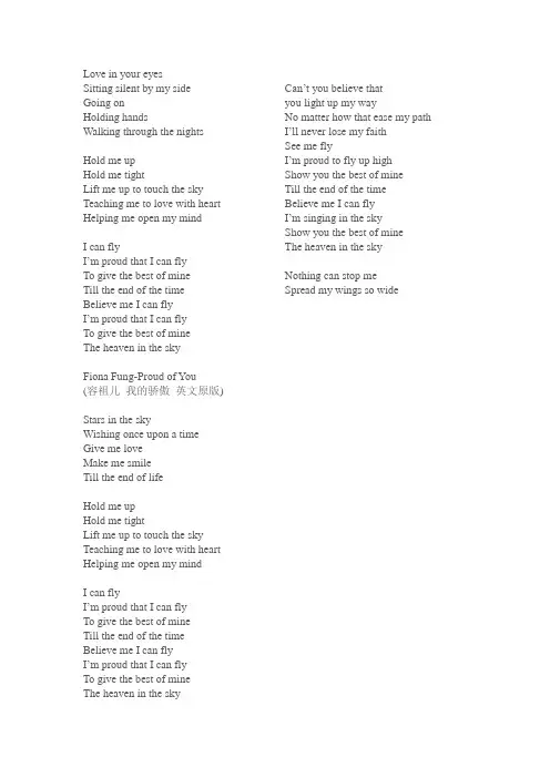 pround of you 歌词