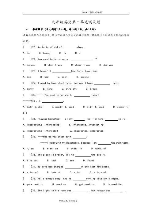 九年级上英语第二单元测试题
