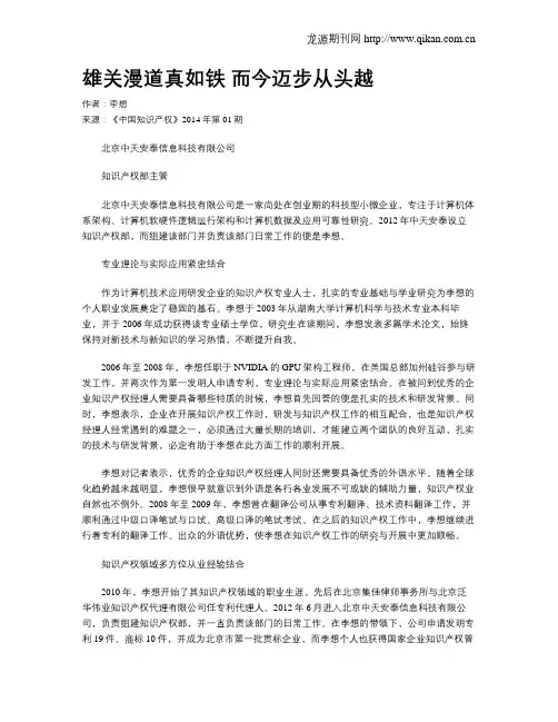 雄关漫道真如铁 而今迈步从头越
