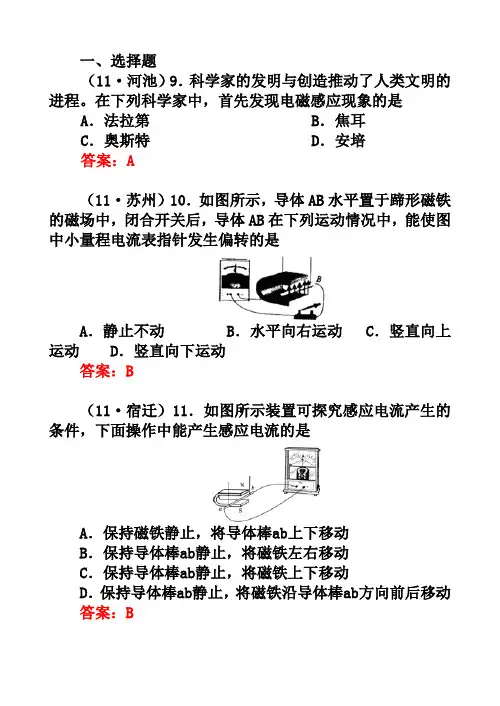 电磁感应及其应用