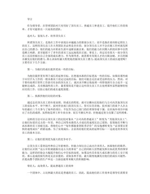 管理经典：麦肯锡是如何组建高效团队,提高工作效率的？