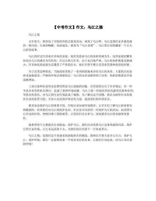 【中考作文】作文：乌江之殇 2